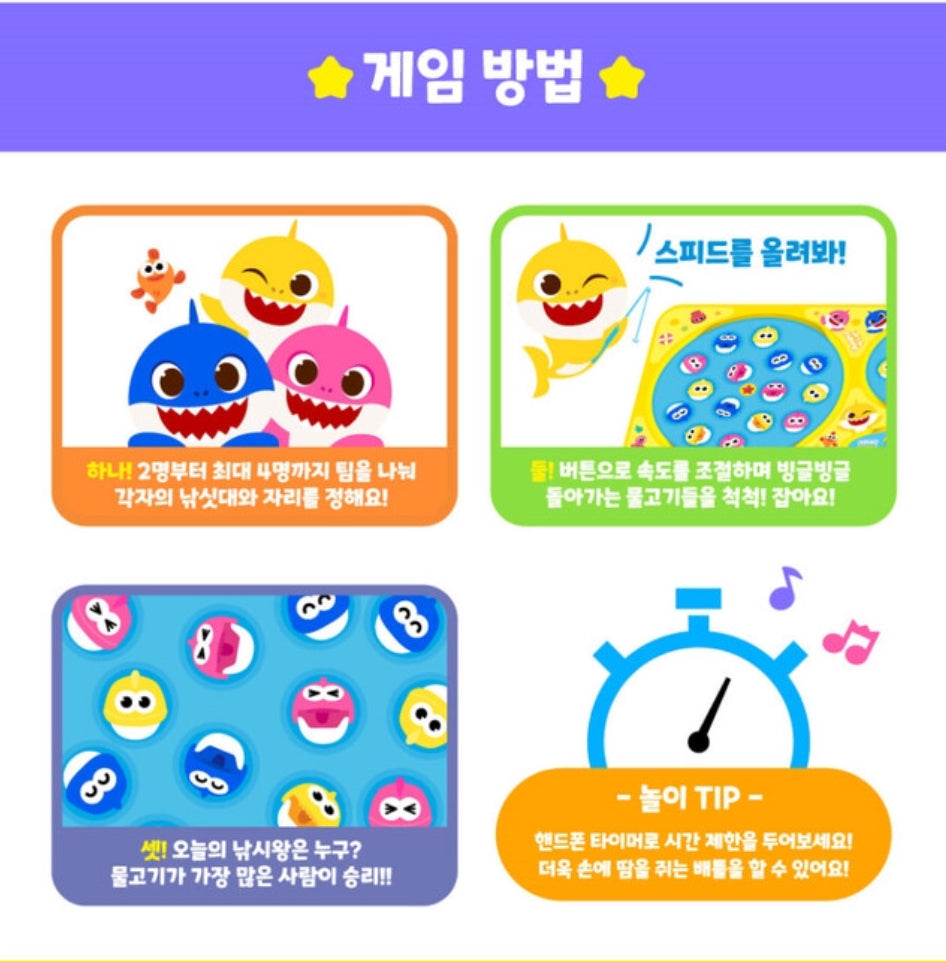 韓國直送🇰🇷 BabyShark釣魚遊戲套裝