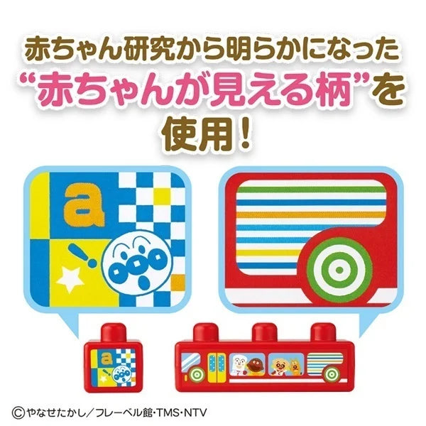 Anpanman麵包超人 - 嬰兒成長益智積木