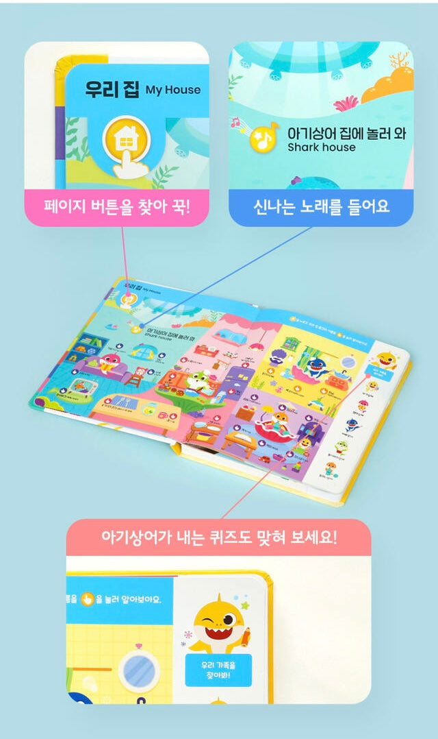 韓國直送🇰🇷BabyShark 手指點讀書