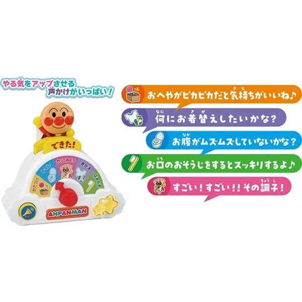 Anpanman麵包超人 - 發聲燈光生活技能開關