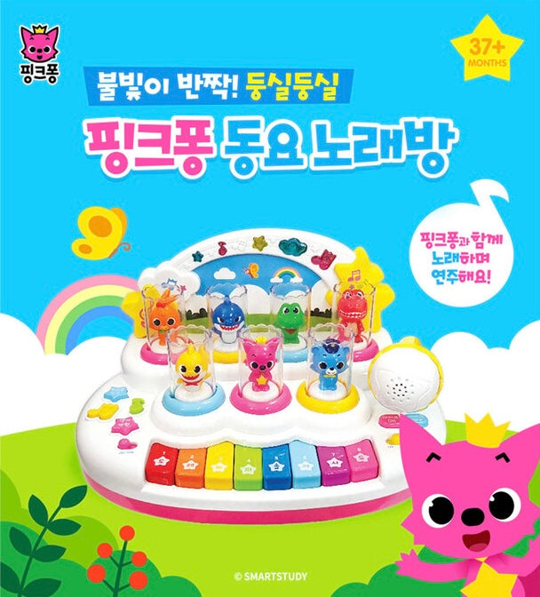 韓國玩具🇰🇷BabyShark x PinkFong兒童鋼琴玩具套裝