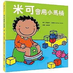 台灣直送🇼🇸 米可會用小馬桶
