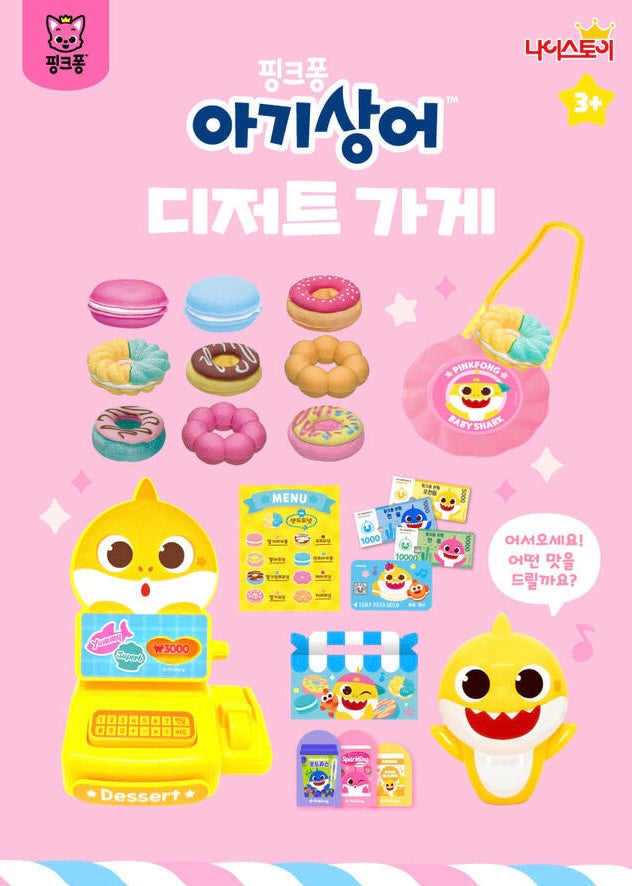 韓國直送🇰🇷 BabyShark x PinkFong冬甩商店玩具套裝