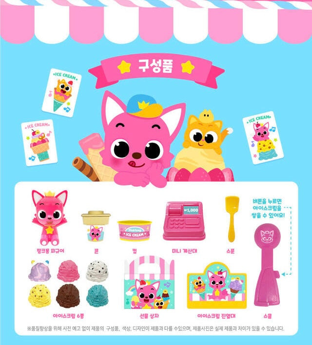 韓國直送🇰🇷PinkFong雪糕店玩具套裝