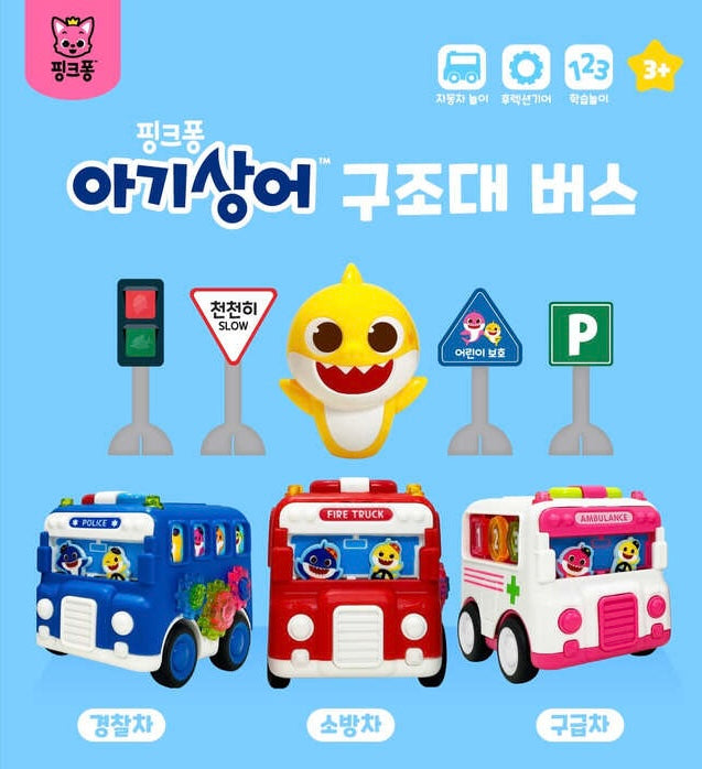 韓國直送🇰🇷BabyShark救援車玩具套裝