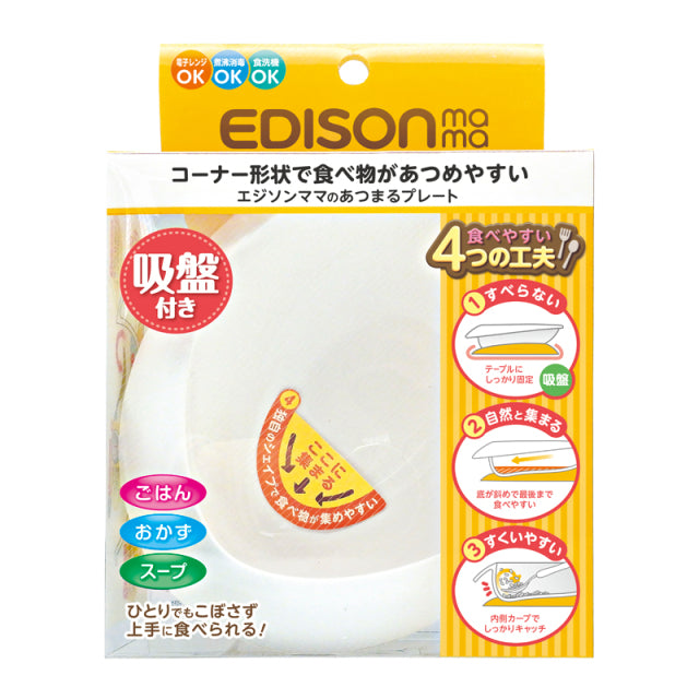 EDISONmama - 寶寶吸盤碗