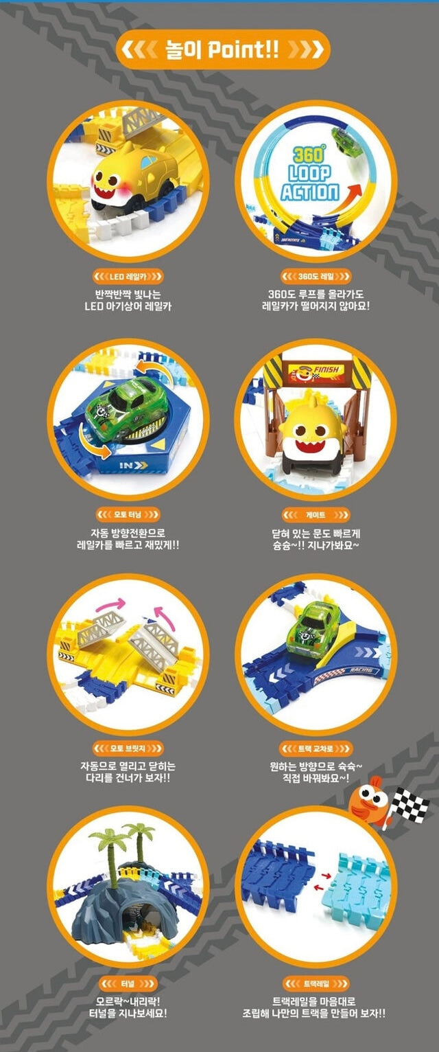 韓國直送🇰🇷BabyShark 360度路軌汽車套裝