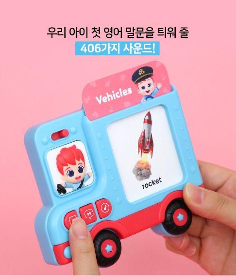 韓國直送🇰🇷 Bebefinn英文音樂巴士