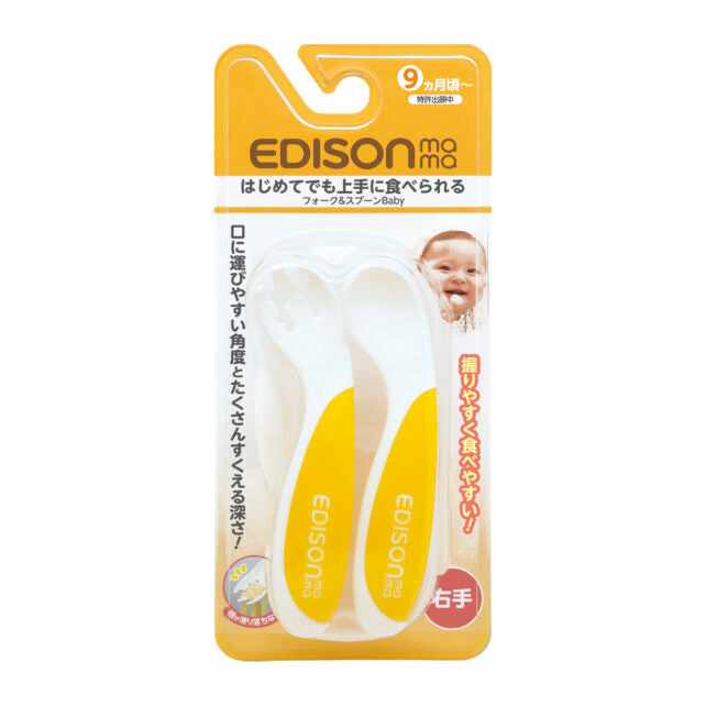 EDISONmama - 黃色有盒餐具 (適用於9個月以上)