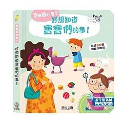 台灣直送🇼🇸到底為什麼?好想知道寶寶們的事