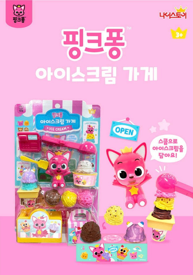 韓國直送🇰🇷PinkFong雪糕店玩具套裝