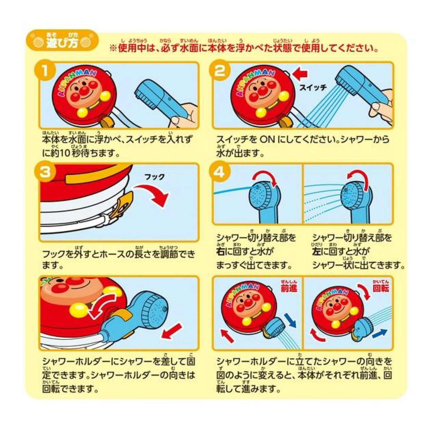 Anpanman麵包超人 - 嬰兒輕便小花灑