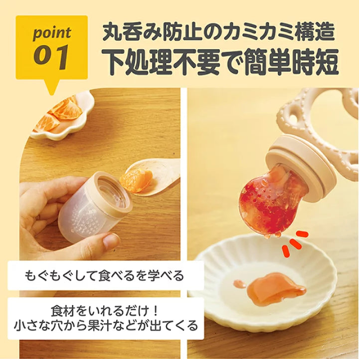 EDISONmama - 咬咬樂咀嚼餵食器