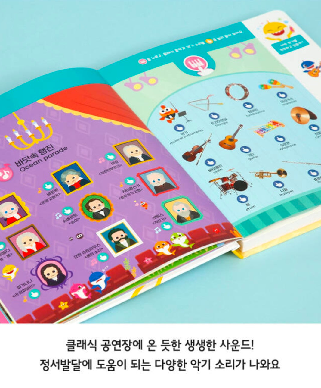 韓國直送🇰🇷BabyShark 手指點讀書
