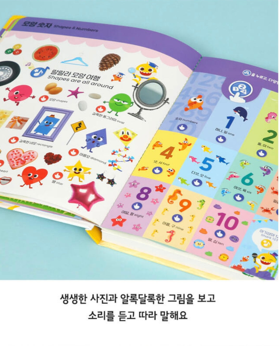 韓國直送🇰🇷BabyShark 手指點讀書