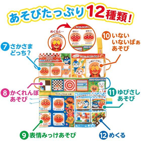 Anpanman麵包超人 - 5WAYS 教育手紙