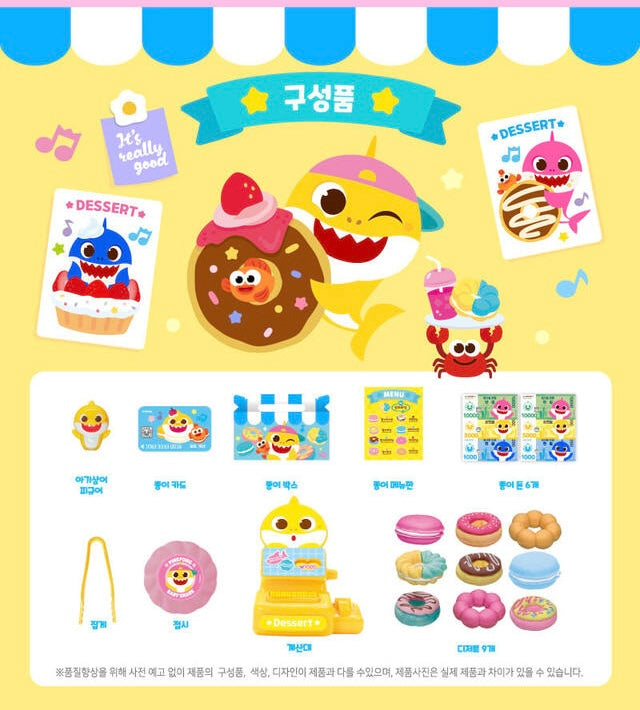 韓國直送🇰🇷 BabyShark x PinkFong冬甩商店玩具套裝