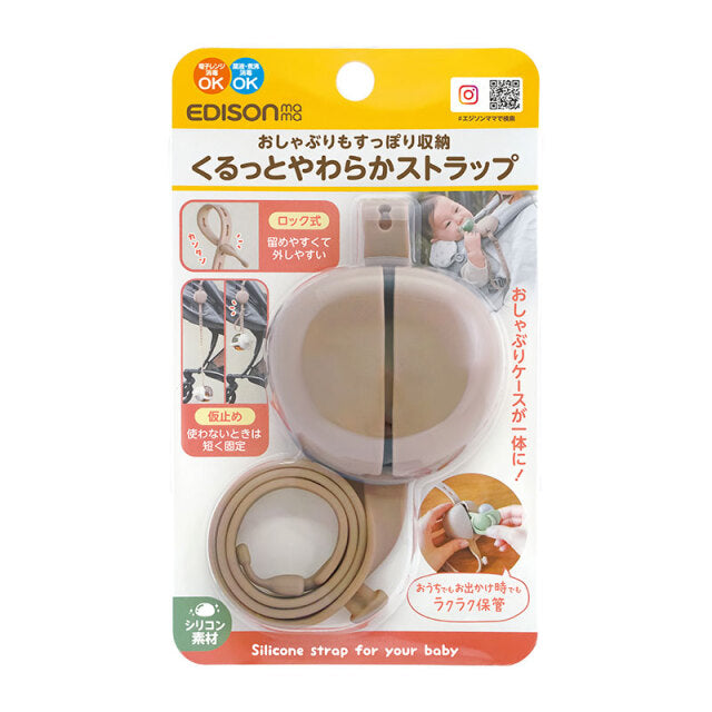 EDISONmama - 多用途矽膠掛帶