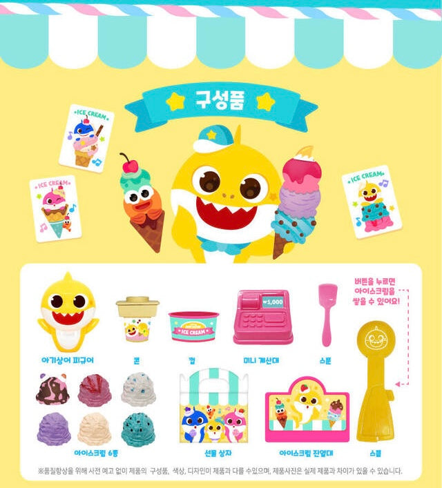 韓國直送🇰🇷BabyShark雪糕店玩具套裝