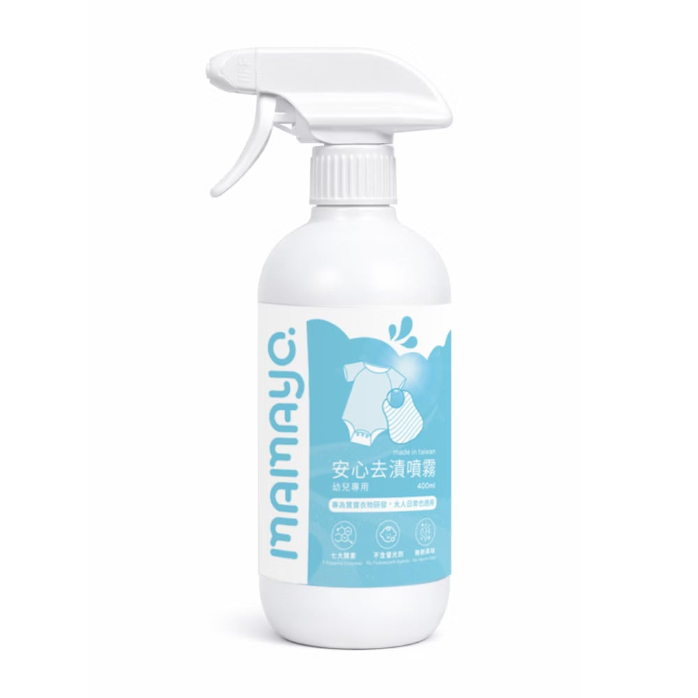 Mamayo🇼🇸 台灣製衣物去漬噴霧 - 幼兒專用400ml