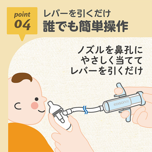 EDISONmama - 寶寶專用吸鼻器
