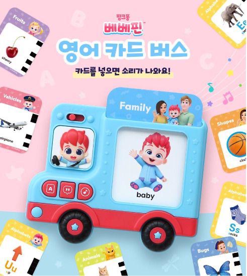 韓國直送🇰🇷 Bebefinn英文音樂巴士