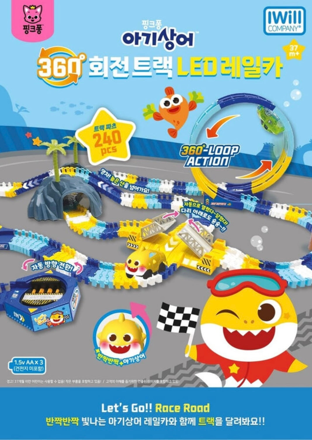 韓國直送🇰🇷BabyShark 360度路軌汽車套裝