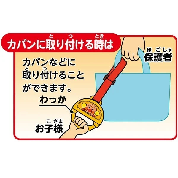 Anpanman麵包超人 - 步行輔助手柄