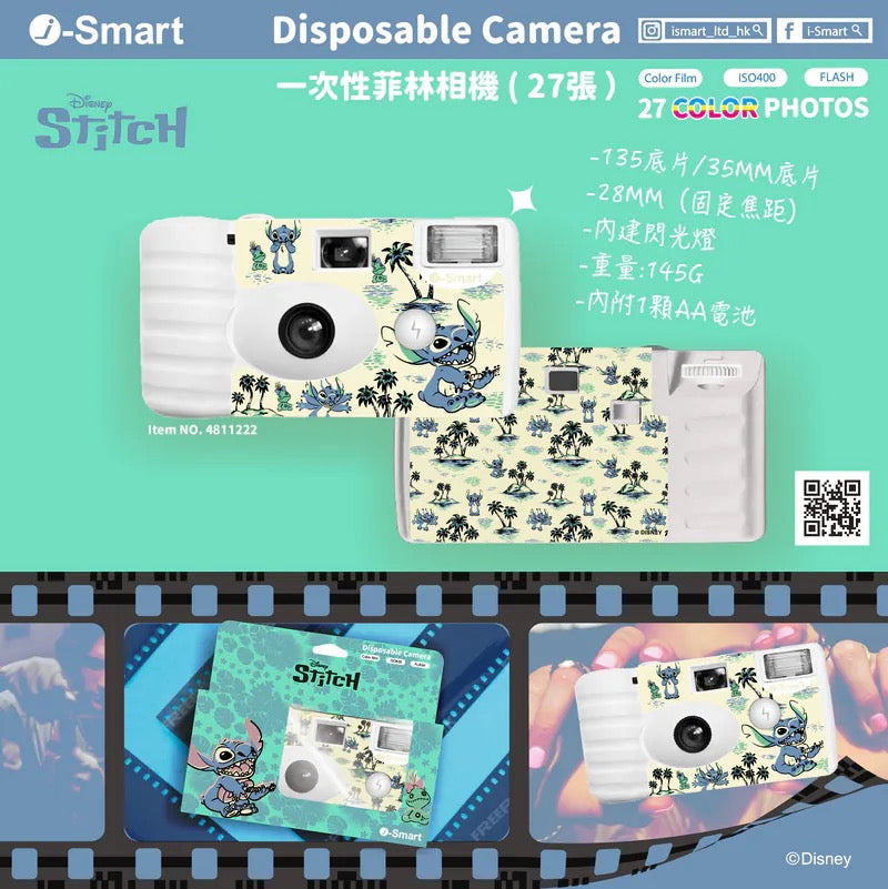 i-Smart - 一次性菲林相機 Stitch (白)