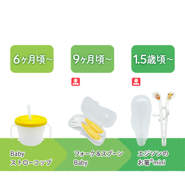 EDISONmama - 5件餵食套裝 (適用於6-18個月以上)