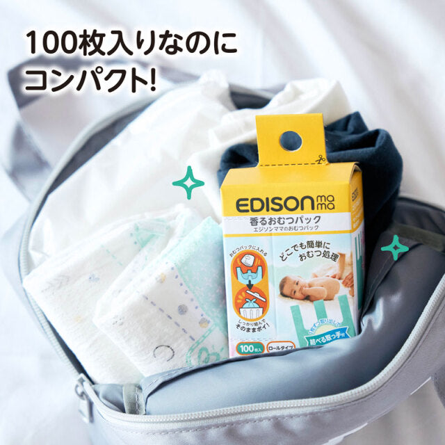 EDISONmama - 尿片棄置袋 (100枚入)