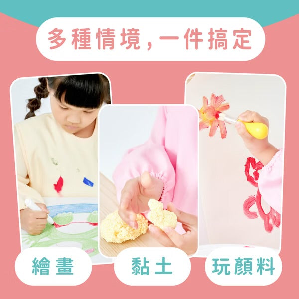 Mamayo🇼🇸 台灣製反穿長袖畫畫衣(清新粉)