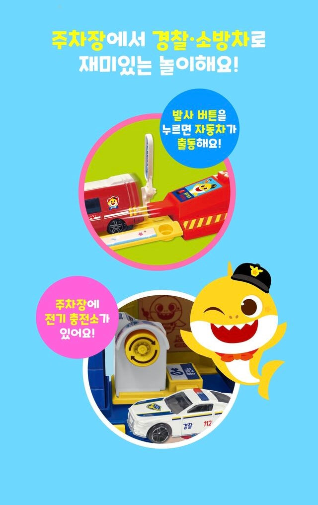 韓國直送🇰🇷BabyShark警察局停車場套裝