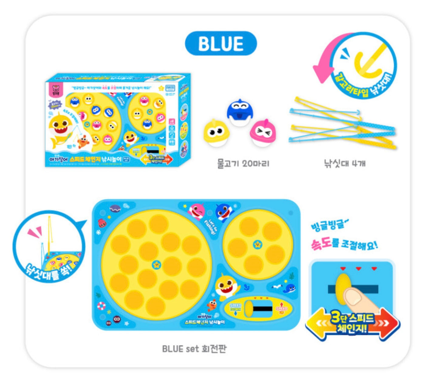 韓國直送🇰🇷 BabyShark釣魚遊戲套裝
