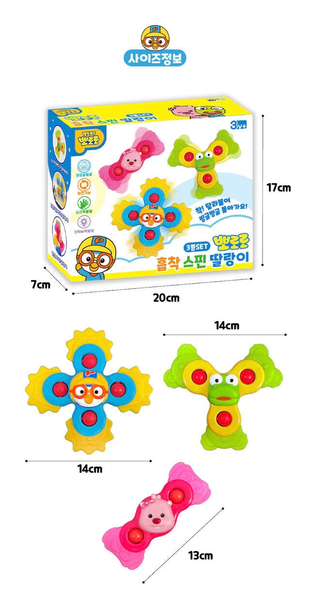 韓國直送🇰🇷Pororo旋轉玩具3件套裝