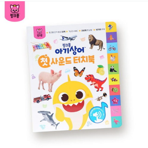 韓國直送🇰🇷BabyShark 手指點讀書