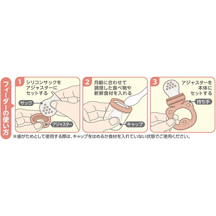EDISONmama - 咬咬樂咀嚼餵食器