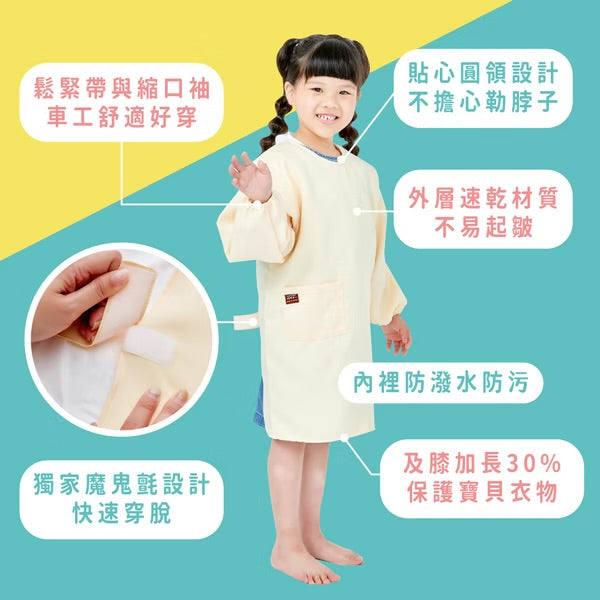 Mamayo🇼🇸 台灣製反穿長袖畫畫衣(清新粉)