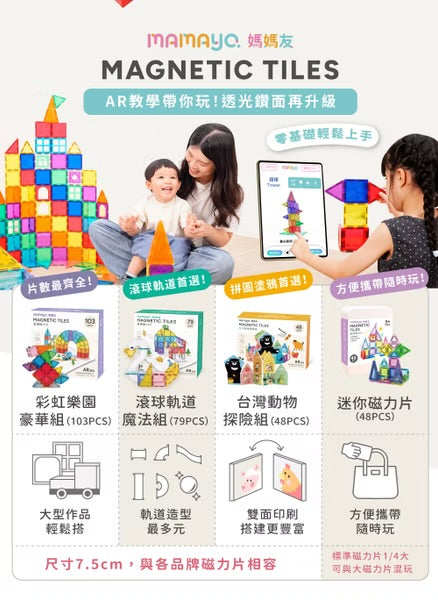 Mamayo🇼🇸 便攜裝迷你磁力片48pcs