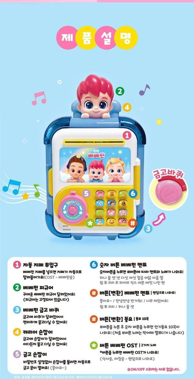 韓國直送🇰🇷 Bebefinn音樂唱歌行李保險箱