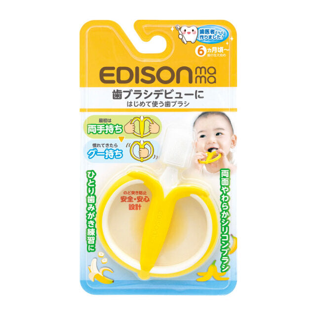 EDISONmama - 寶寶專用香蕉牙刷 (適用於6個月以上)