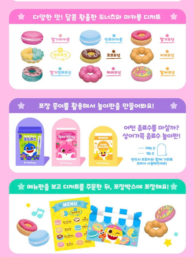 韓國直送🇰🇷 BabyShark x PinkFong冬甩商店玩具套裝