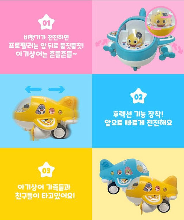 韓國直送🇰🇷BabyShark回力飛機玩具
