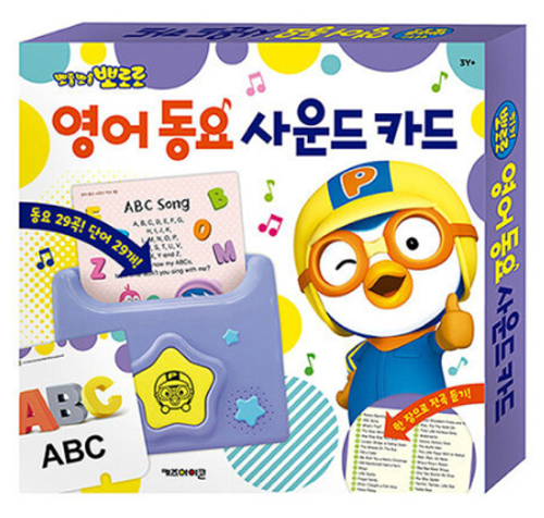 韓國直送🇰🇷 Pororo卡通英文學習讀卡器
