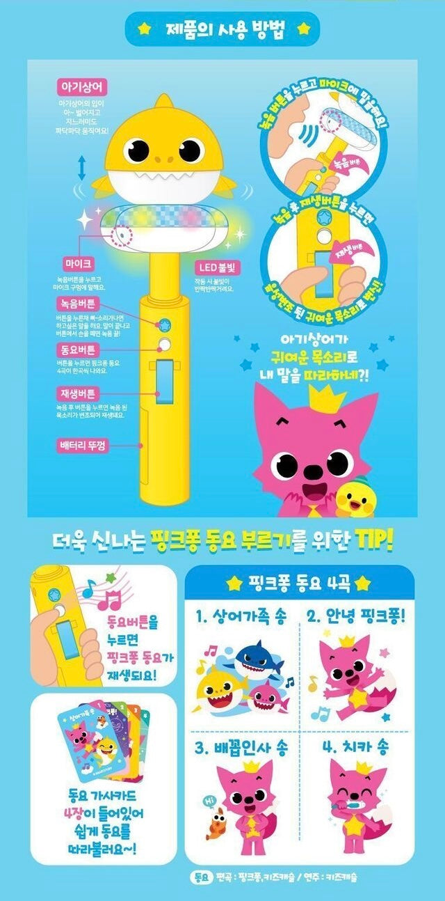 韓國直送🇰🇷 Babyshark錄音發光棒