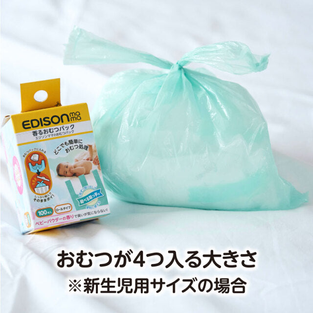 EDISONmama - 尿片棄置袋 (100枚入)