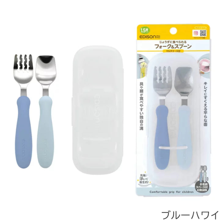 EDISONmama - 湖水藍有盒餐具 (適用於18個月以上)
