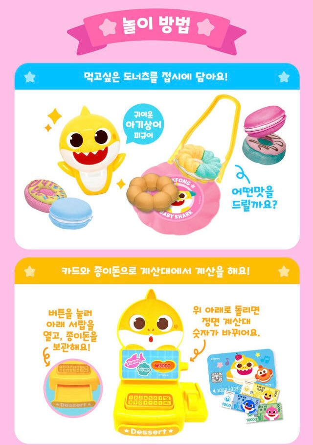 韓國直送🇰🇷 BabyShark x PinkFong冬甩商店玩具套裝