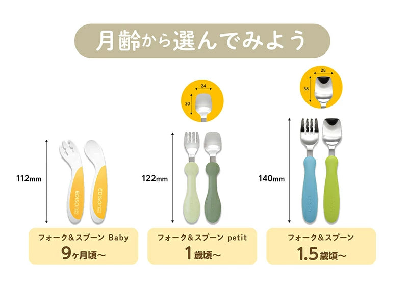 EDISONmama - 幼兒綠色無盒餐具 (適用於12個月以上)