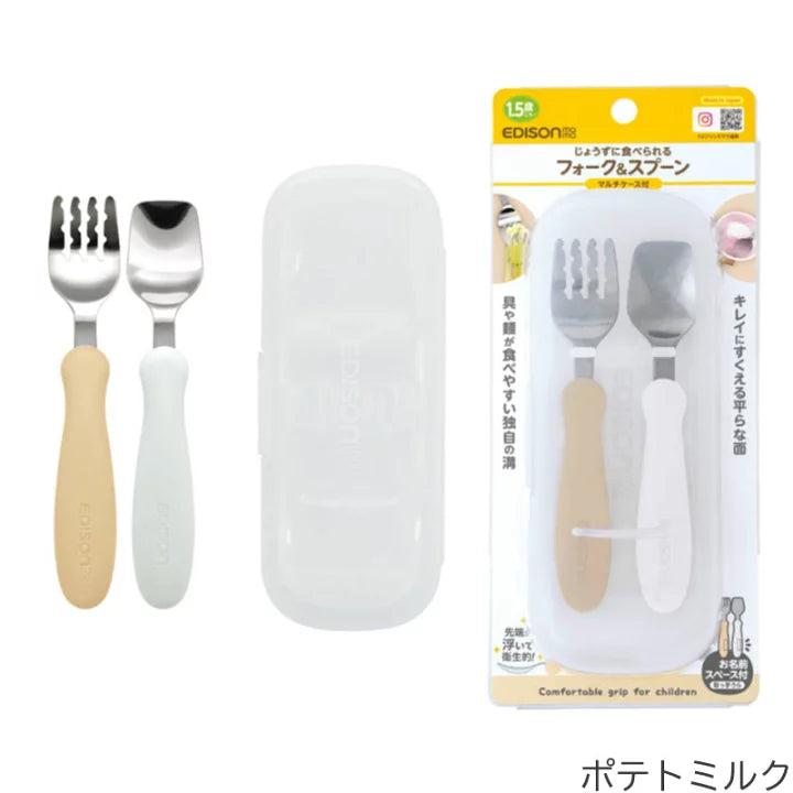 EDISONmama - 杏仁白有盒餐具 (適用於18個月以上)